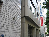 福井県大阪事務所 福井県大阪事務所